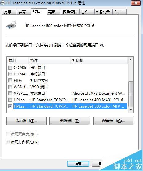 如何查找打印机ip地址
