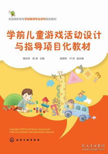 儿童游乐项目有哪些?