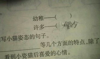 幼稚的反义词 幼稚是什么意思