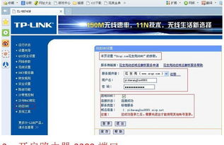如何连接外网
