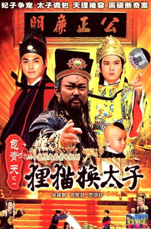 狸猫换太子什么意思
