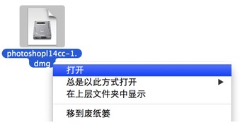 苹果电脑上怎样安装破解版的ps?