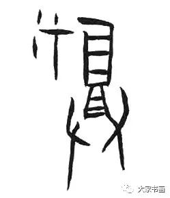外形内声的形声字

