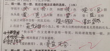慈祥的反义词是什么
