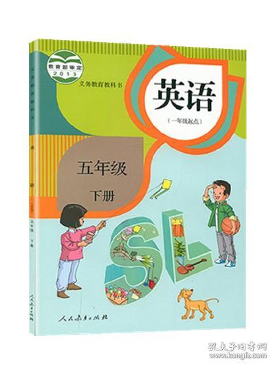 五年级下册英语书第一单元
