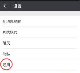 如何彻底删除微信聊天记录
