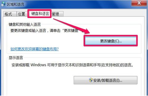 win7输入法不见了怎么调出来
