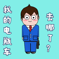 ()不()收是什么词语
