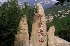 河南登封嵩山海拔多少