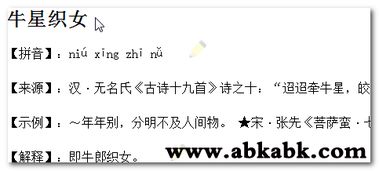 关于牛的词语
