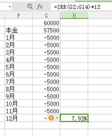 月息6厘是多少
