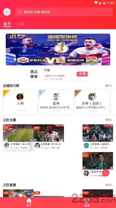 平民直播王者荣耀哪个平台好