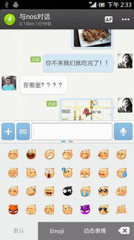 什么聊天软件好
