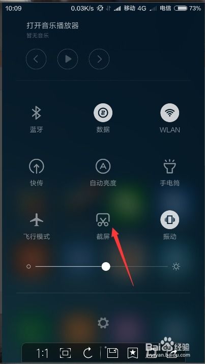 小米怎么截屏啊
