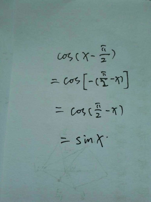 cos三分之二派 等于多少?