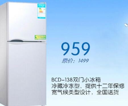 冰箱尺寸长宽高 冰箱尺寸一般是多少