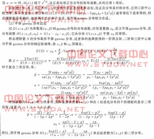 参考文献m
