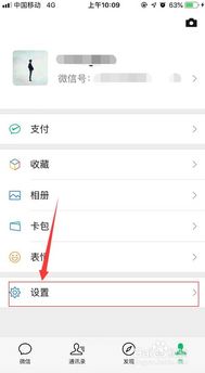微信怎么注册新号
