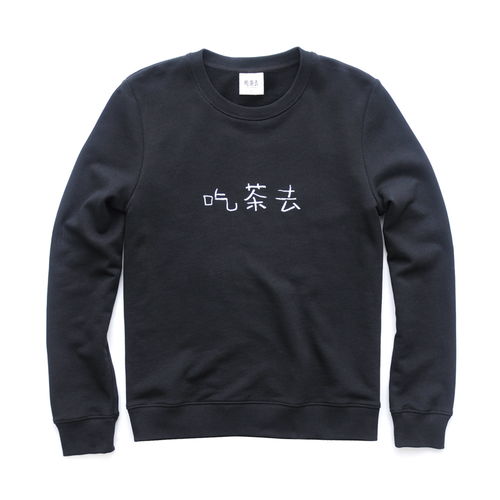 卫衣为什么叫卫衣
