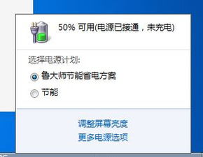 电脑充不进去电
