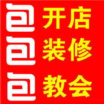 开网店教程
