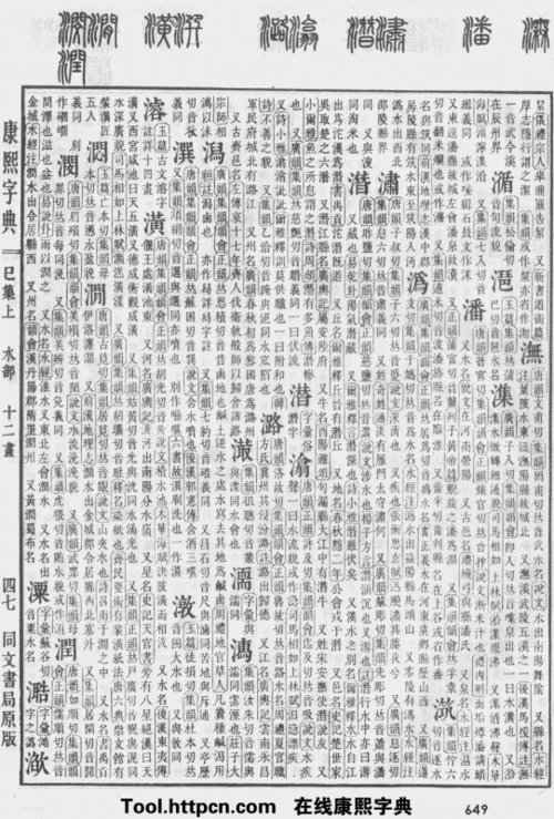带木字旁五行属金的字