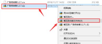 广告终结者
