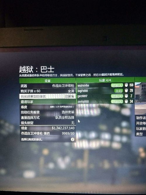gta5怎么打字

