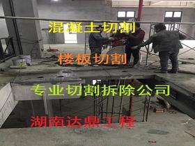 混凝土墙体切割
