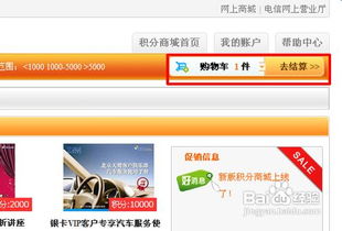 我自己想知道电信营业厅如何用积分兑换话费你们谁知道?