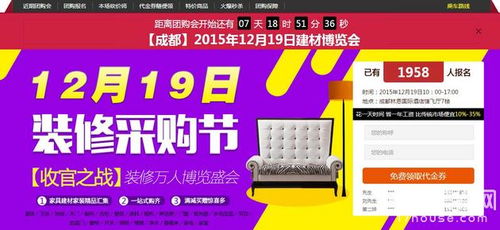 成都建材团购
