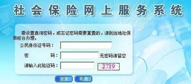 怎么查五险一金