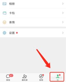 微信怎么免密支付关闭