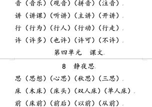 背组词有哪些
