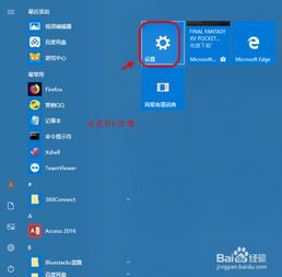 win10的屏幕保护在哪设置