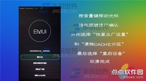 华为手机怎么双清?