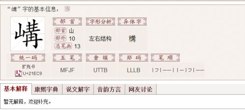 木旦加一读什么字
