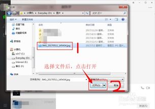 电脑上的文档怎么发到微信上
