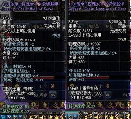 dnf武器附魔

