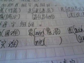 蒙怎么组词
