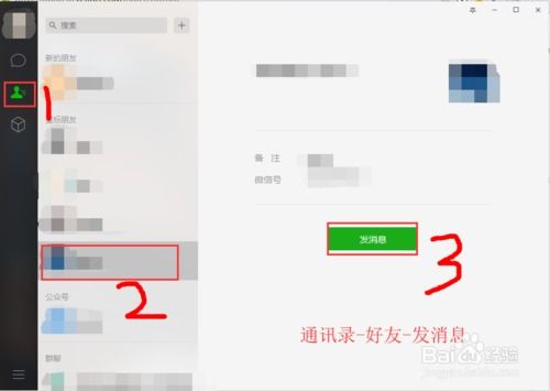 电脑上的文件怎么发到微信上