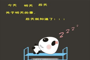 隔天是指明天还是后天