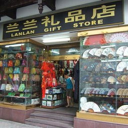 大连礼品店
