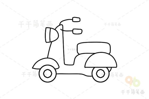 电动车简笔画

