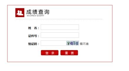 五险一金查询
