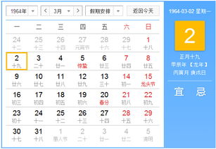 生日是3月19日的是什么星座
