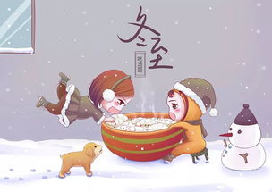 冬至有什么风俗