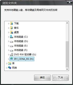 u盘可以设置密码吗
