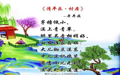 清平乐·村居古诗翻译?