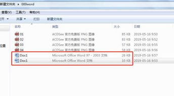doc和docx的区别
